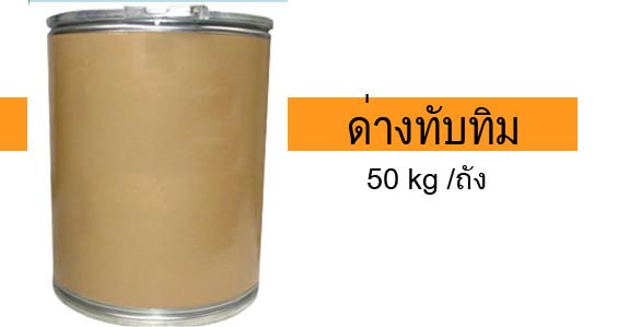 ด่างทับทิม 50kg /ถัง