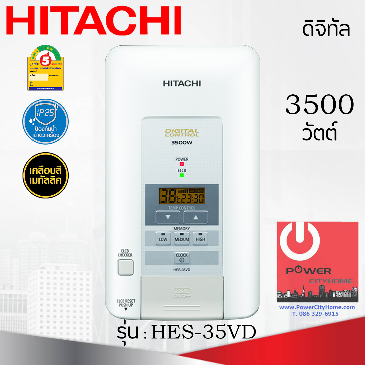 Hitachi เครื่องทำน้ำอุ่น ดิจิทัล 3,500 วัตต์ รุ่น HES-35VD