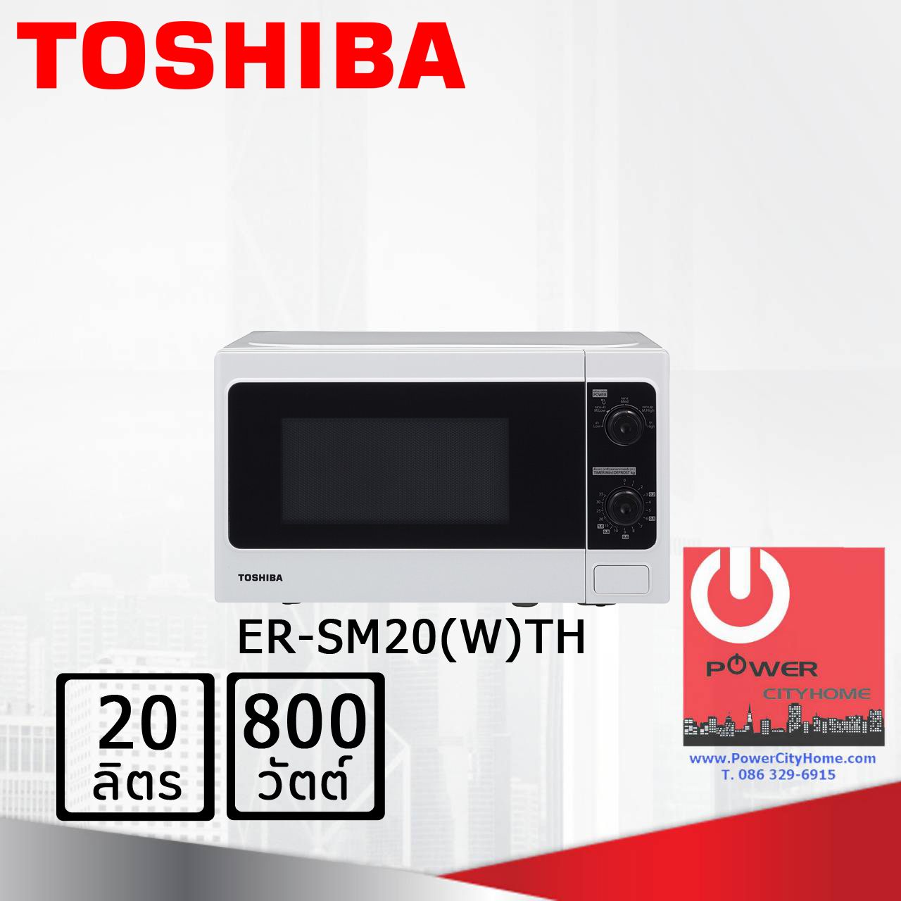 ไมโครเวฟ Toshiba 20 ลิตร รุ่น ER-SM20(W)