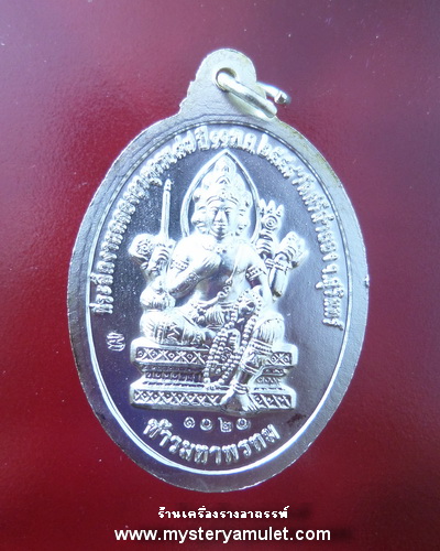 เหรียญเจริญพรหลังพระพรหมสี่หน้า ชุบเงินลงยาสีเขียว หลวงปู่คีย์ วัดศรีลำยอง จ.สุรินทร์