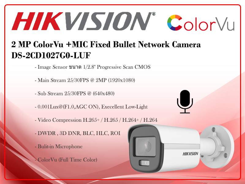 กล้องวงจรปิด Hikvision ColorVu IPC 2MP PoE (ไมค์) DS-2CD1027G0-LUF สี+ไมค์