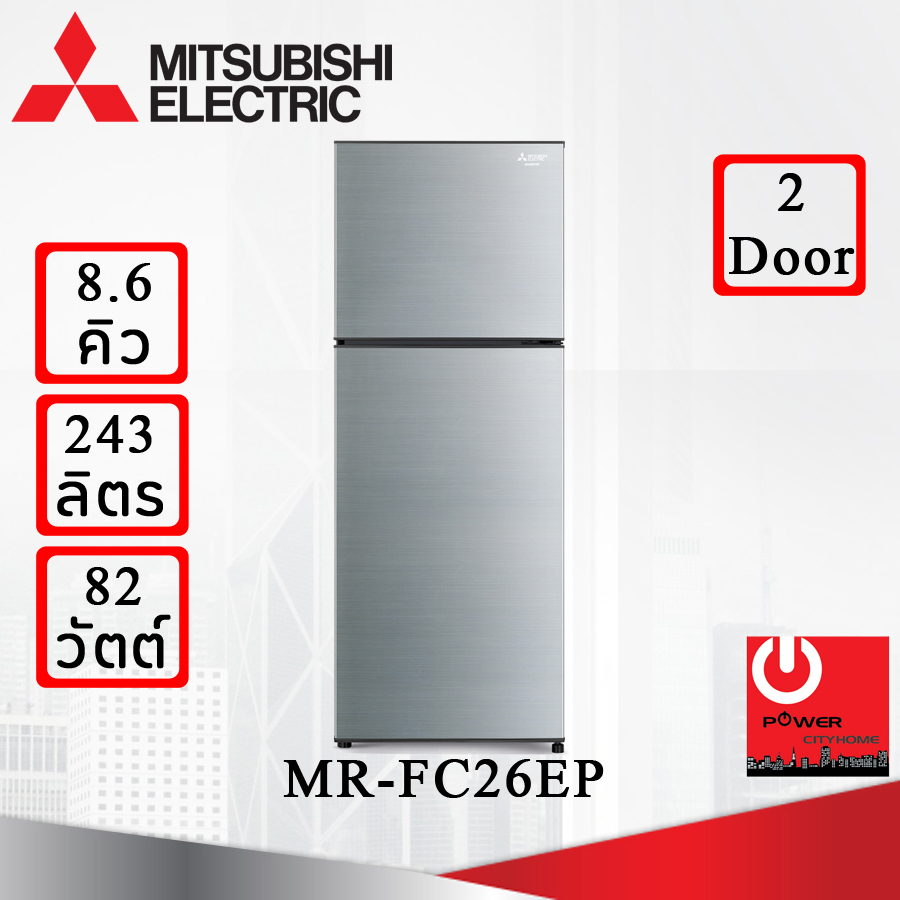 ตู้เย็น Mitsubishi 8.6 คิว รุ่น MR-FC26ES