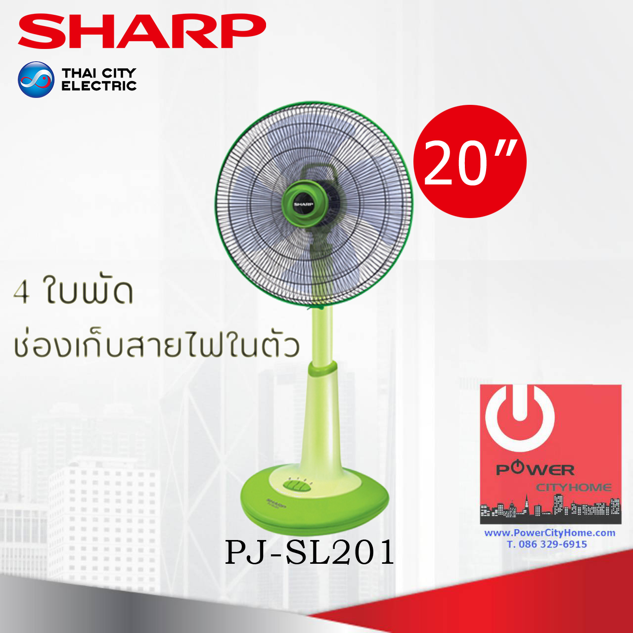 พัดลมสไลด์ Sharp 20" รุ่น PJ-SL201