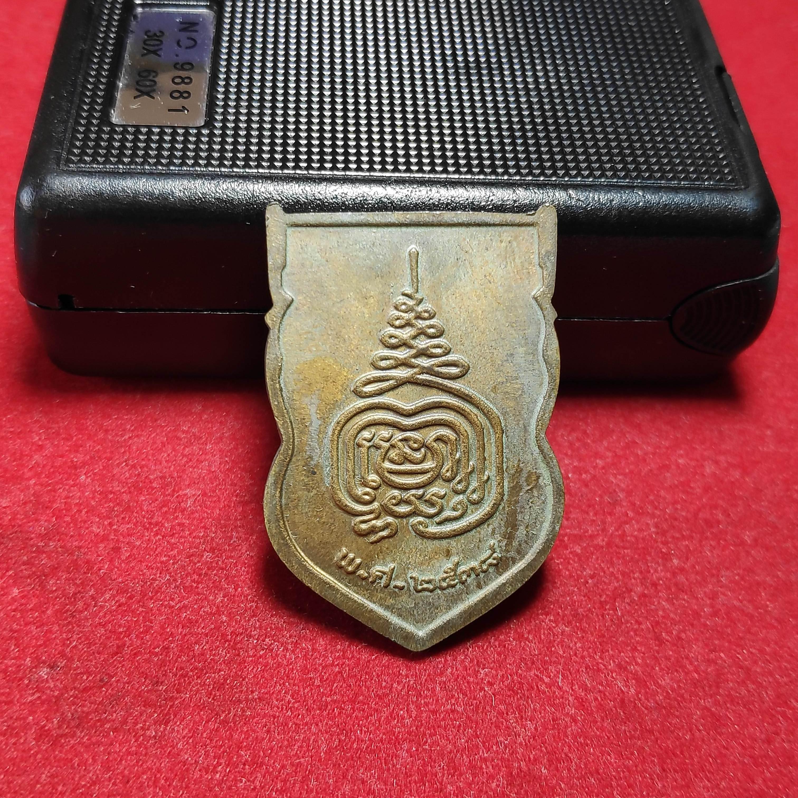 เหรียญหลวงปู่พลายชุมพลสำนักสงฆ์ถ้ำเเก้วพลายชุมพลปี2538