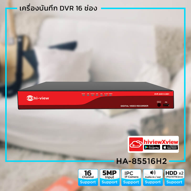 HA-85516H2 DVR 5MP 5 ระบบ 16 ช่อง HDMI 4K ช่องเสียง 6 Alarm in 4 + out 1 HDD 2 ลูก 20TB