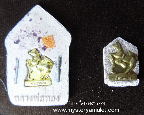 พระขุนแผนพรายกุมาร หลังม้าเสพนาง เนื้อว่านขาวปัดเงิน หลวงพ่อทอง วัดพระพุทธบาทเขายายหอม อ.เทพสถิตย์ จ.ชัยภูมิ 1 ชุดมี 2 องค์