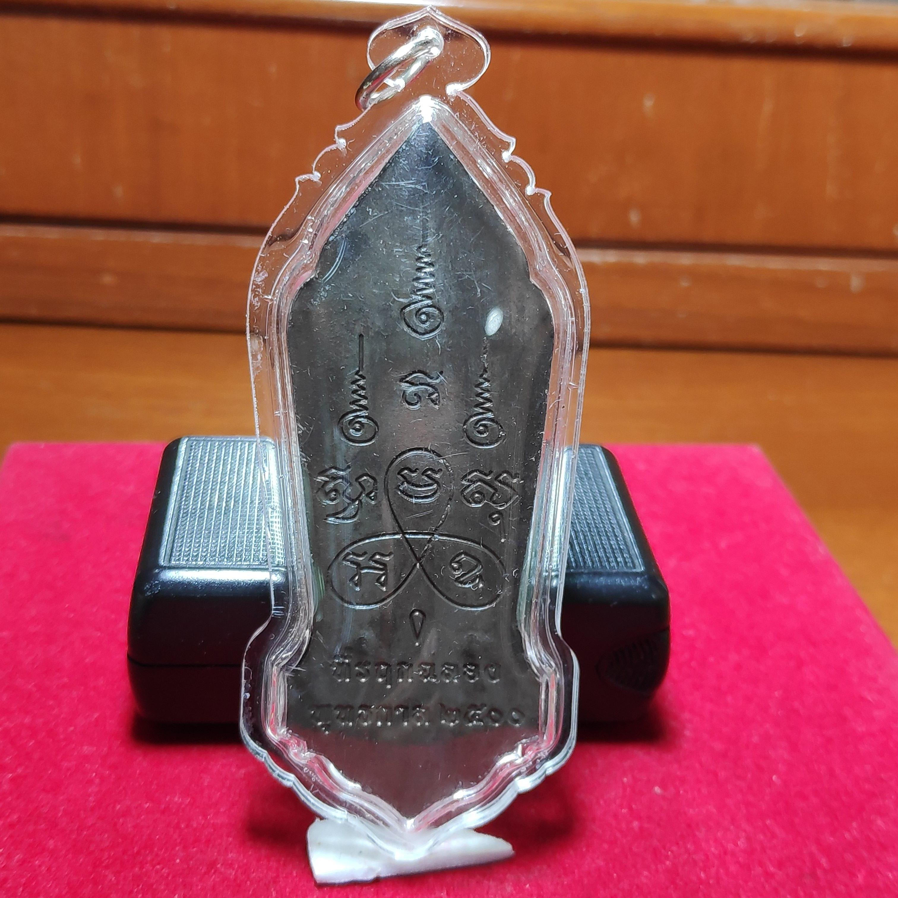 เหรียญ25ศตวรรษวัดป่าประดู่รุ่นที่ระลึกฉลองพุทธกาล2500สูง8เซ็นต์