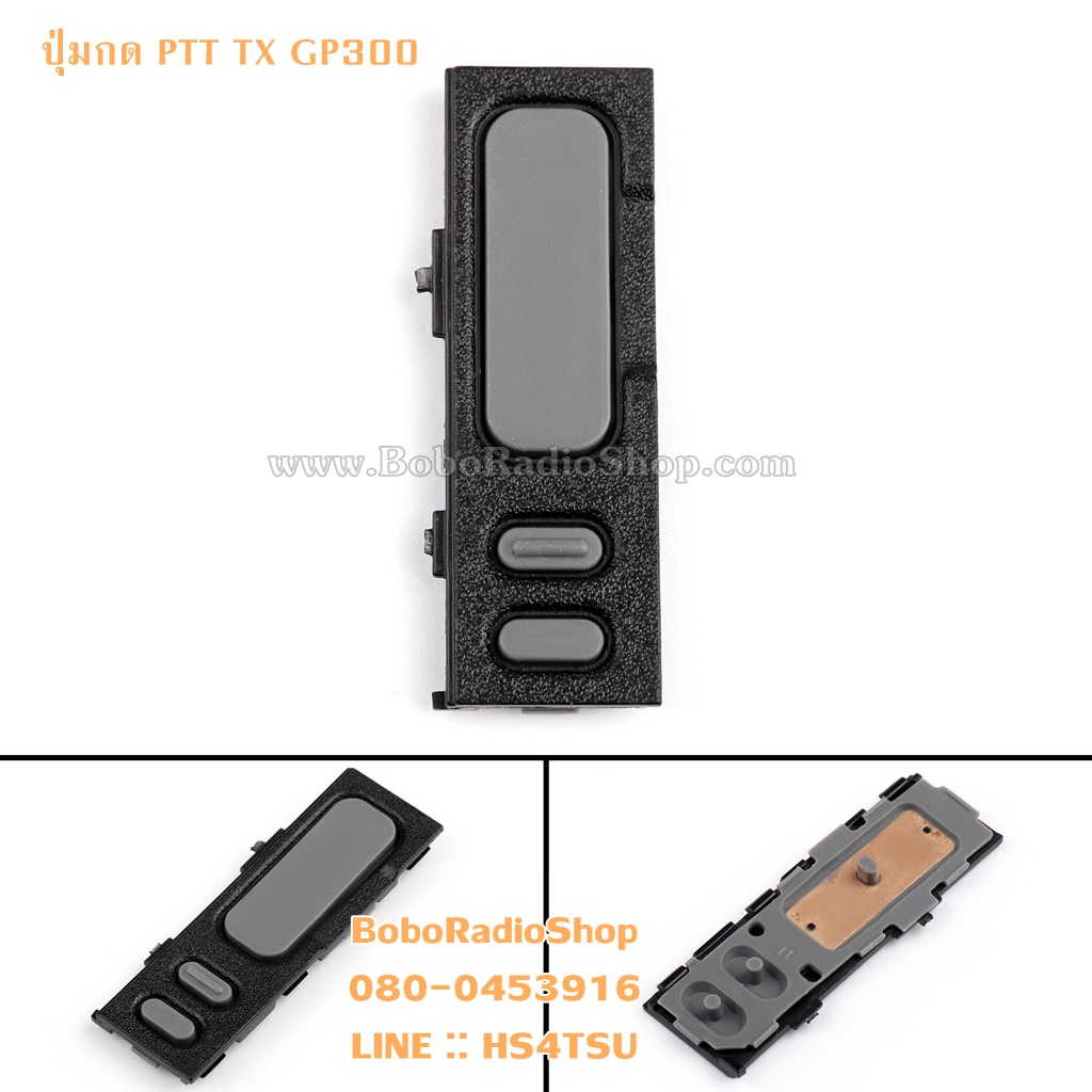 ปุ่มกด PTT TX GP300