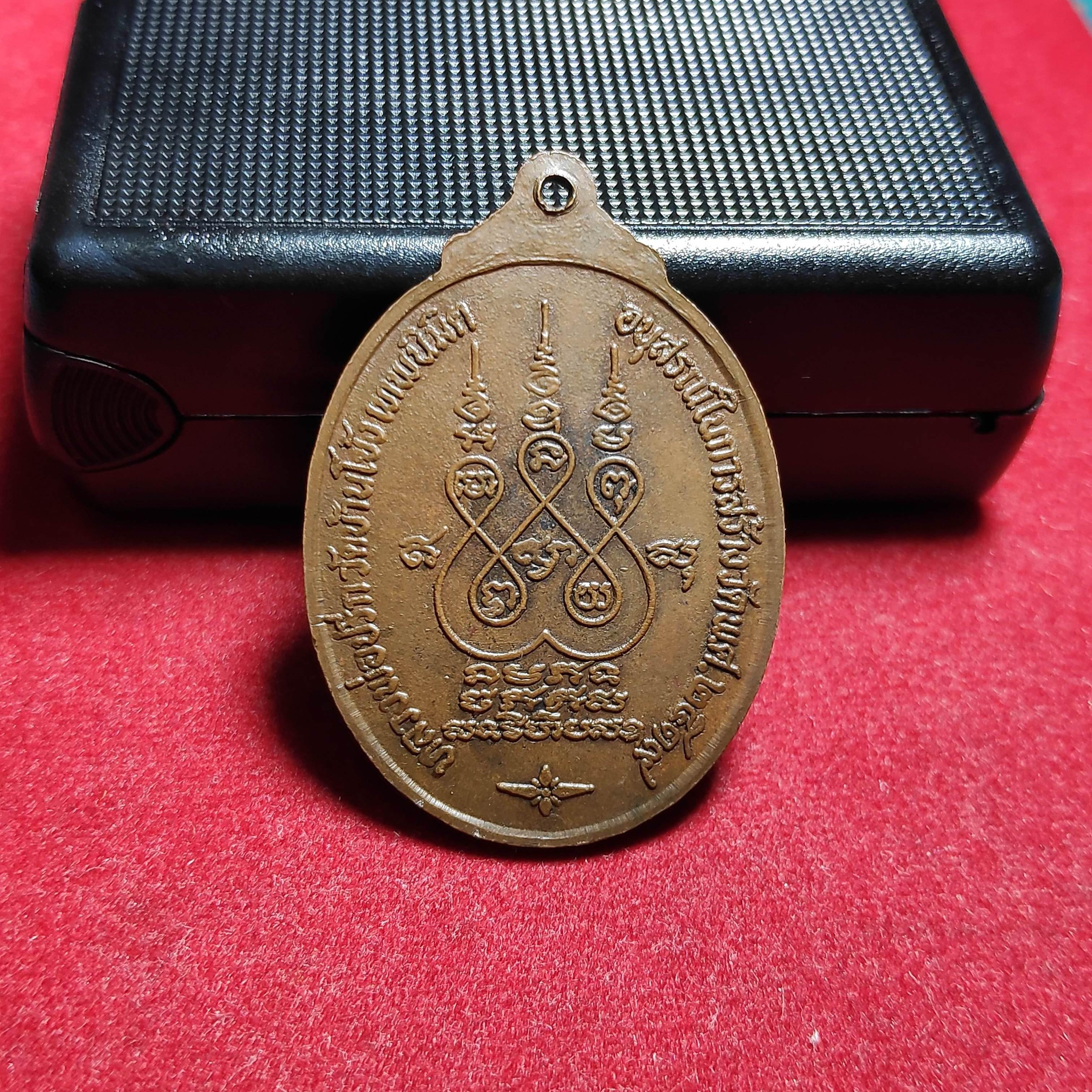 เหรียญพระประจำวันหลวงพ่อปรีกวัดบ้านโข้งเทพนิมิตปี2519