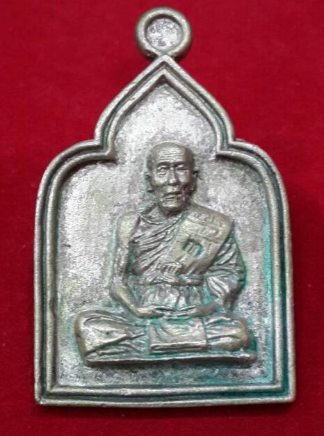 เหรียญหล่อหลวงปู่คำบุวัดกุดชมภู
