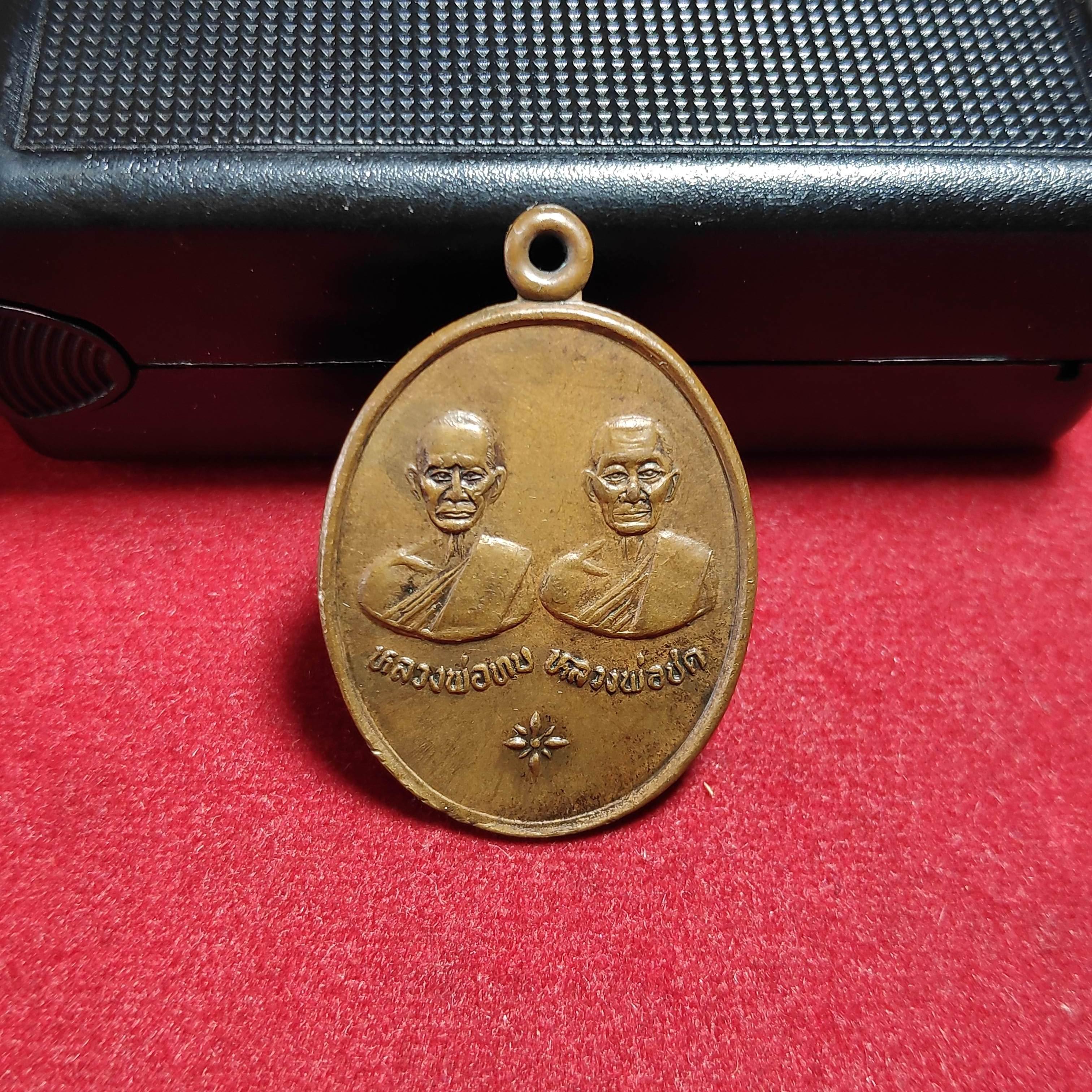 เหรียญหลวงพ่อทบหลวงพ่อชดวัดเสาธงทอง จ.เพชรบูรณ์ปี2537