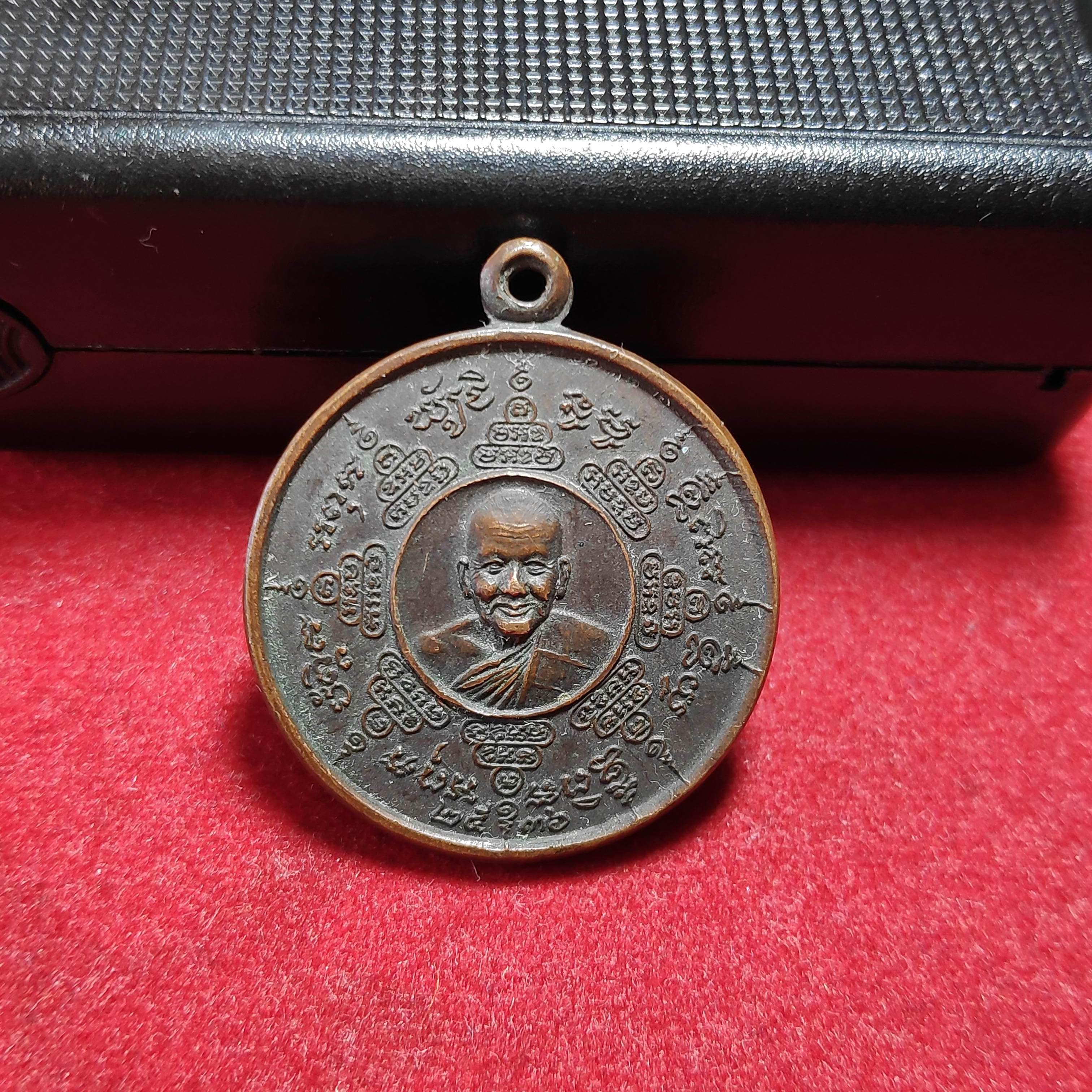 เหรียญกลมหลวงพ่อเปิ่นวัดบางพระหลังหน้าเสือดาบไขว้ปี2536