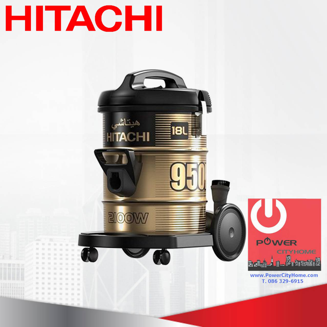 เครื่องดูดฝุ่น ชนิดถังเก็บฝุ่น ฮิตาชิ 2100 วัตต์ ถังจุฝุ่น 18 ลิตร รุ่น CV-950F