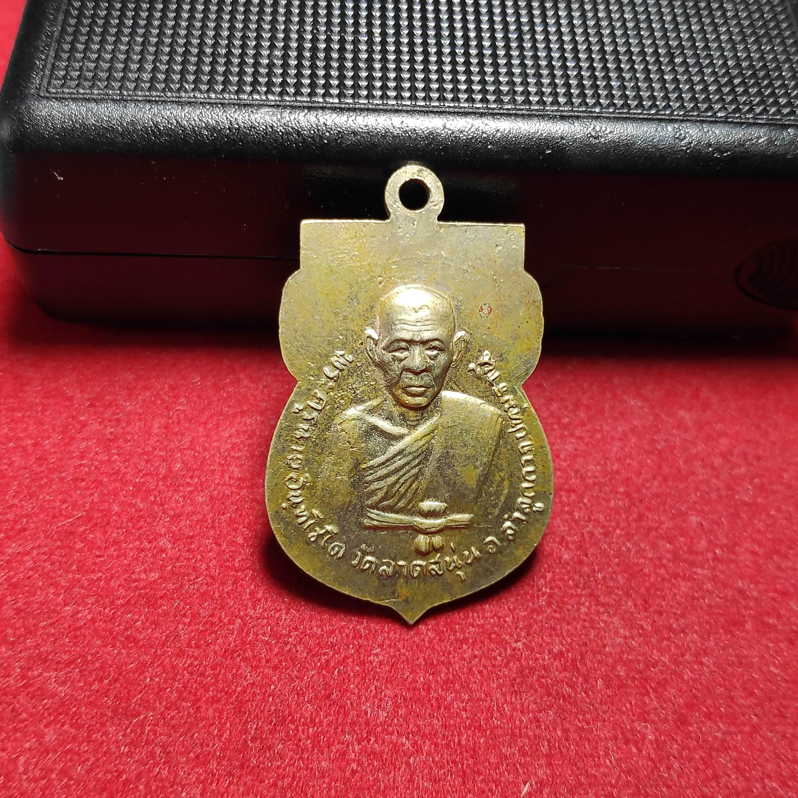 เหรียญเสมาหลวงพ่อสุโขทัยหลังพระครูฉายวัดลาดสนุ่น จ.ปทุมธานีปี2513