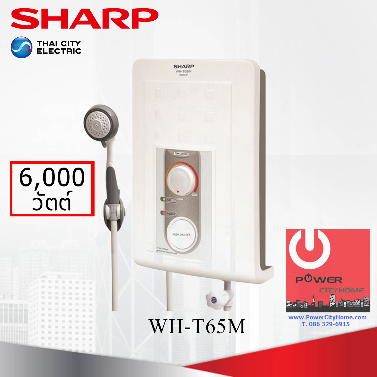 เครื่องทำน้ำอุ่น Sharp 6000 W. รุ่น WH-T65M