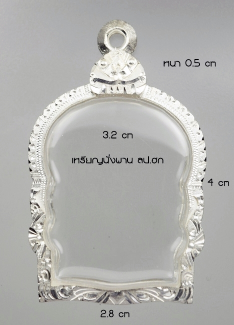 ตลับเงิน เหรียญนั่งพานใหญ่(หลวงปู่ฮก)