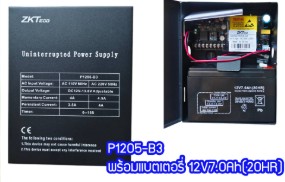Zkteco Power Supply with battery and Circuit Board รุ่น P1205-B3 12V7.0Ah(20hr) Power+battery