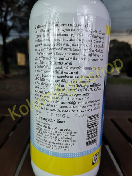 เอสทีน่า ชื่อสามัญ ฟิโพรนิล 5% W/V SC (1ลิตร) กลุ่มสารเคมี : Phenylpyrazole