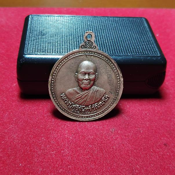 เหรียญหลวงปู่ชอบฐานสะโมหลังหลวงปู่ศรีจันทร์วัณณโกรุ่นกู้ภัยให้ลาภปี2537