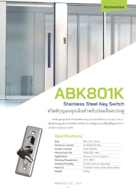 Exit Switch ABK801K สวิทซ์ แบบไขกุญแจ เข้า-ออก ประตู ( Exit Switch ) Stainless Steel สแตนเลส Access Control