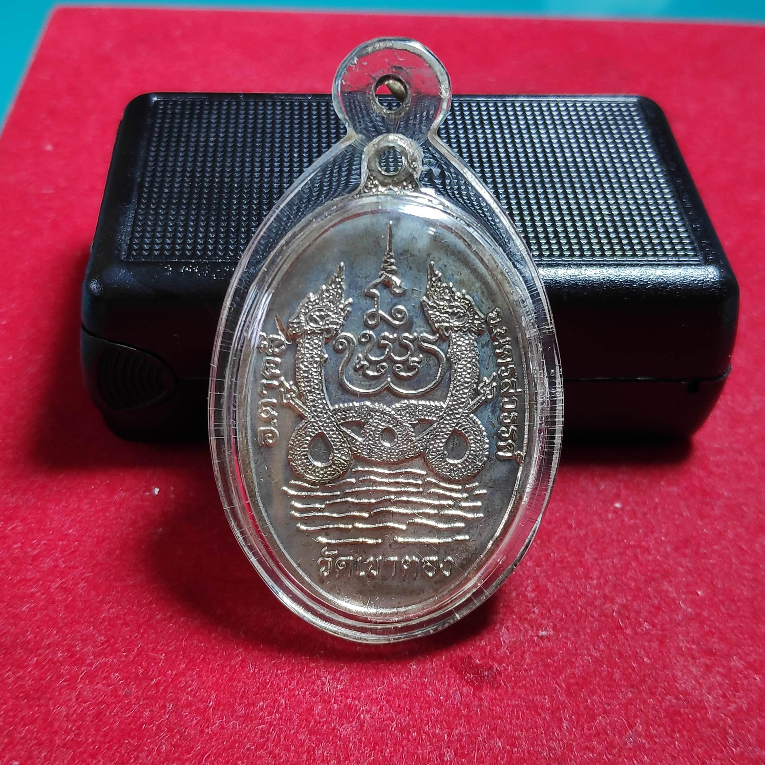 เหรียญหลวงพ่อกิ่งหลังนาคคู่วัดเขาตอง จ.นครสวรรค์