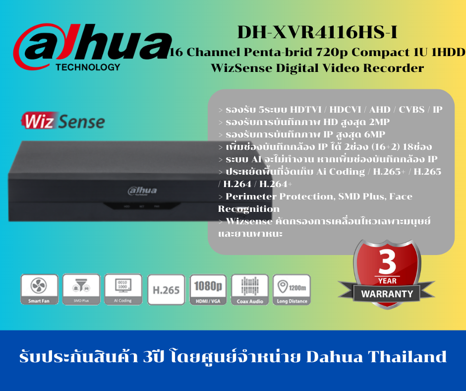 เครื่องบันทึก DAHUA HDCVI รุ่น DH-XVR4116HS-I 16 Channel Penta-brid 720p Compact 1U 1HDD WizSense Digital Video Recorder