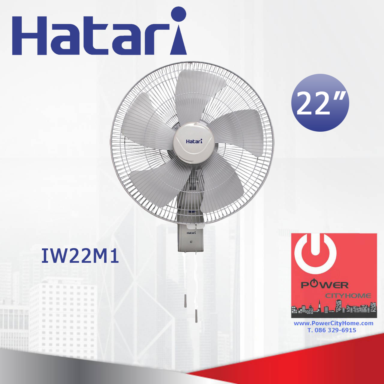 พัดลมอุตสาหกรรม Hatari 22" ติดผนัง รุ่น IW22M1 (HD-I22M2)