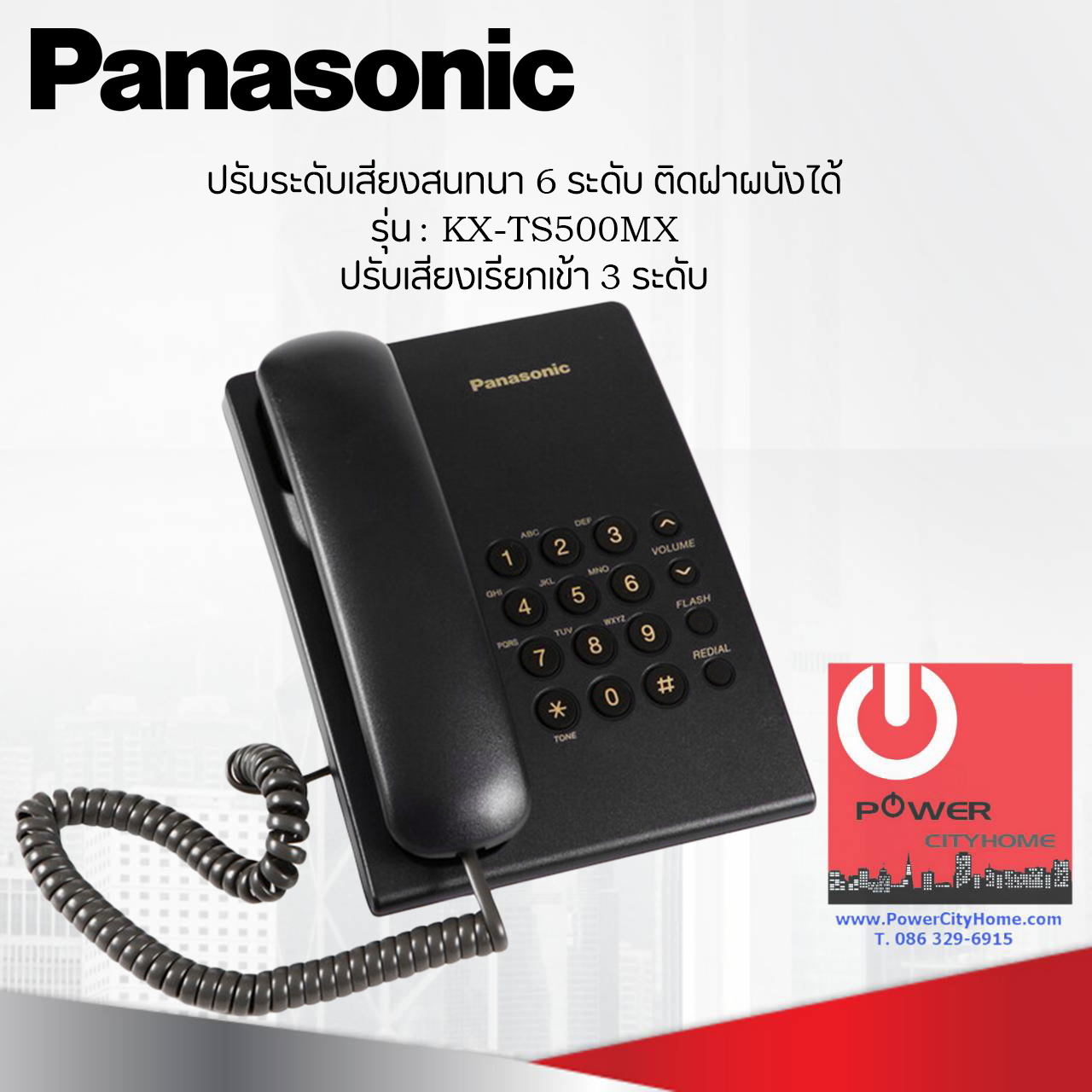 โทรศัพท์ Panasonic รุ่น KX-TS500MX