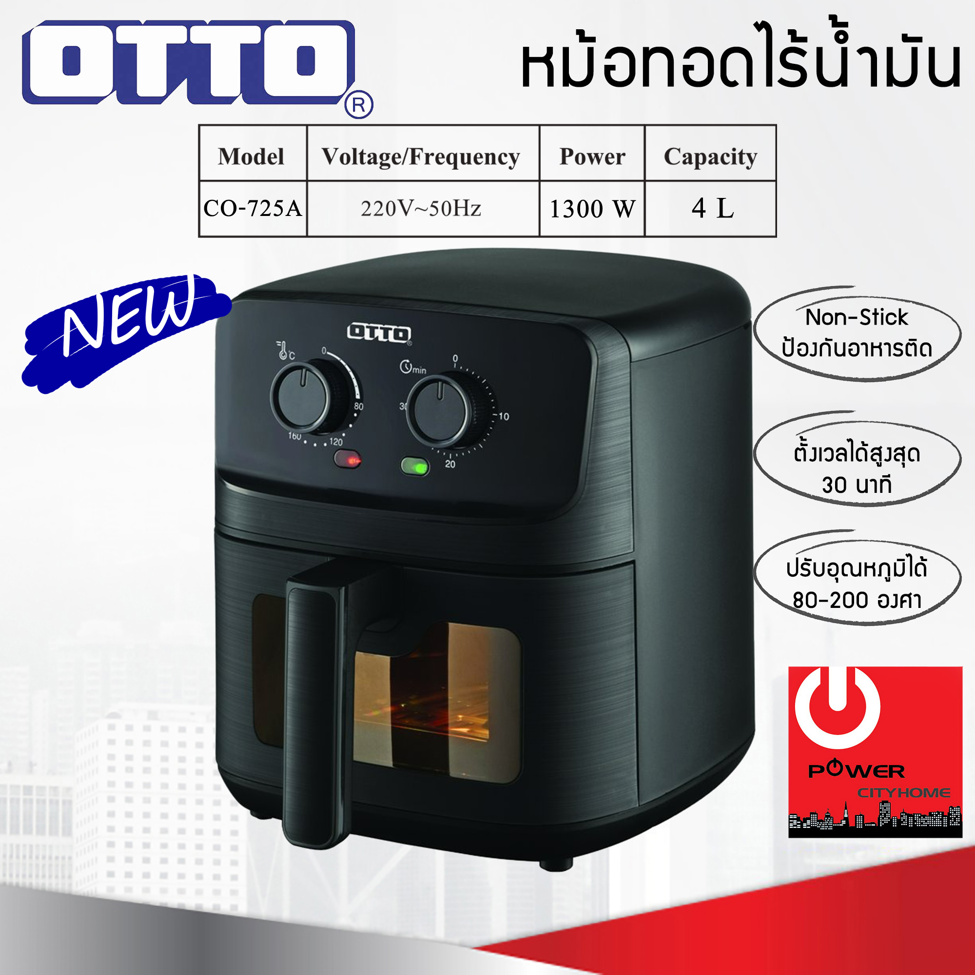 OTTO หม้อทอดไร้น้ำมัน 4 ลิตร รุ่น CO-725A (1300W)