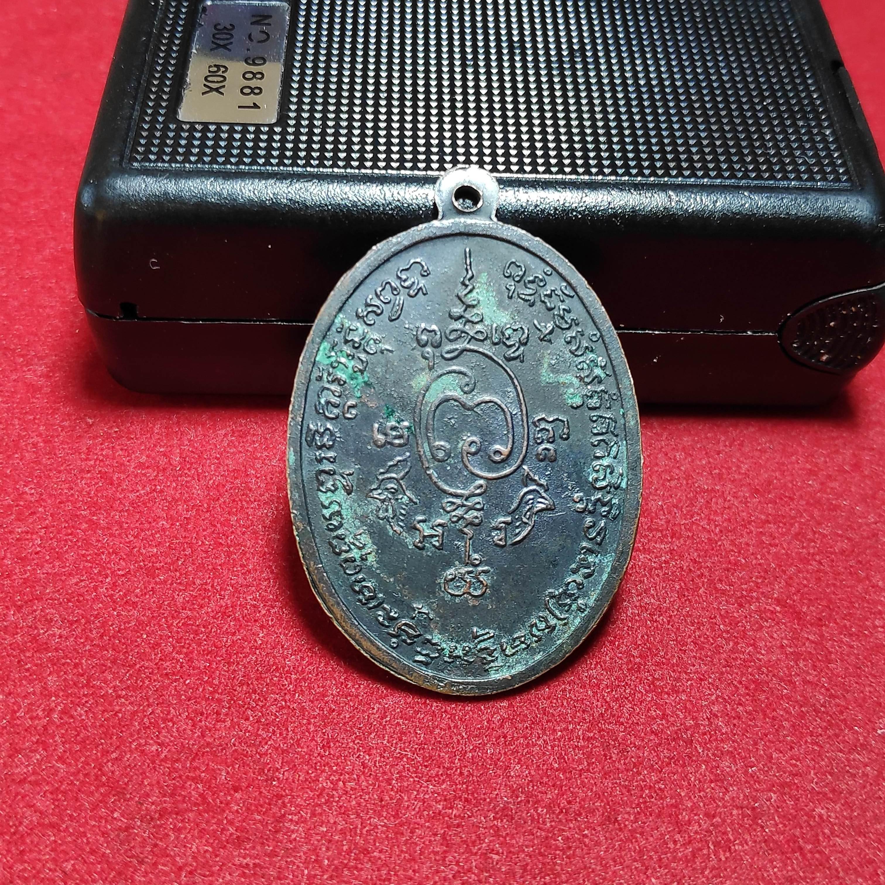 เหรียญหลวงพ่อเทียนวัดป่าไก่หลังยันต์ จ.ราชบุรี