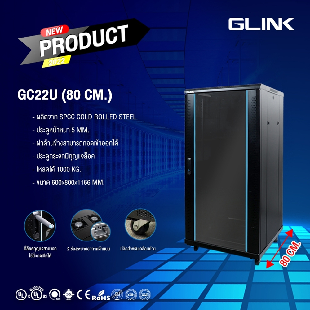 Wall rack 22U Glink สำหรับงาน NETWORK และ CCTV รุ่นGC22U 60*60*108เซนติเมตร