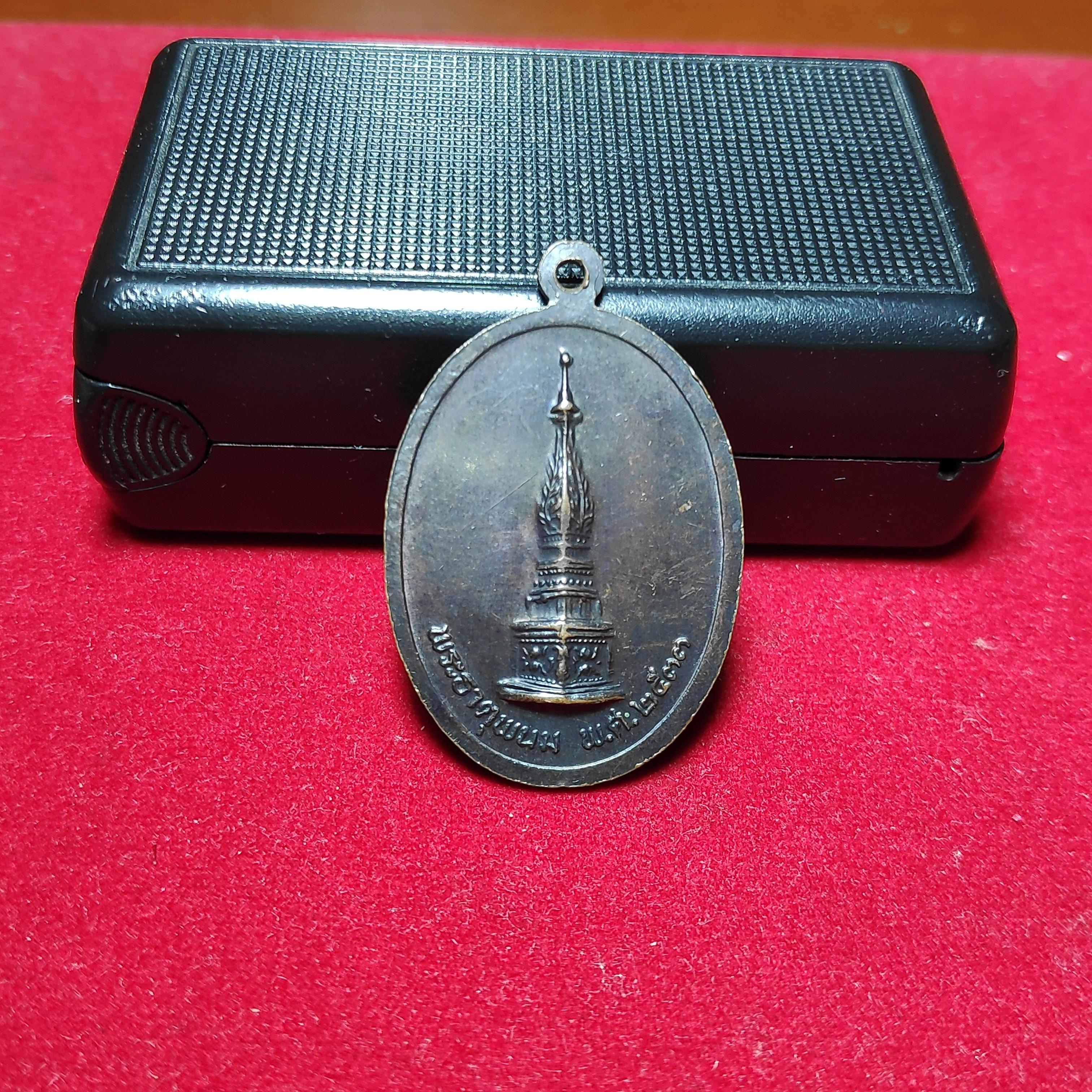 เหรียญหลวงพ่อช้อนหลังพระธาตุพนมปี2533
