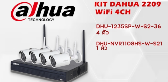 KIT DAHUA 2209 WiFi 4CH (สินค้ามีการรับประกัน 3 ปี)