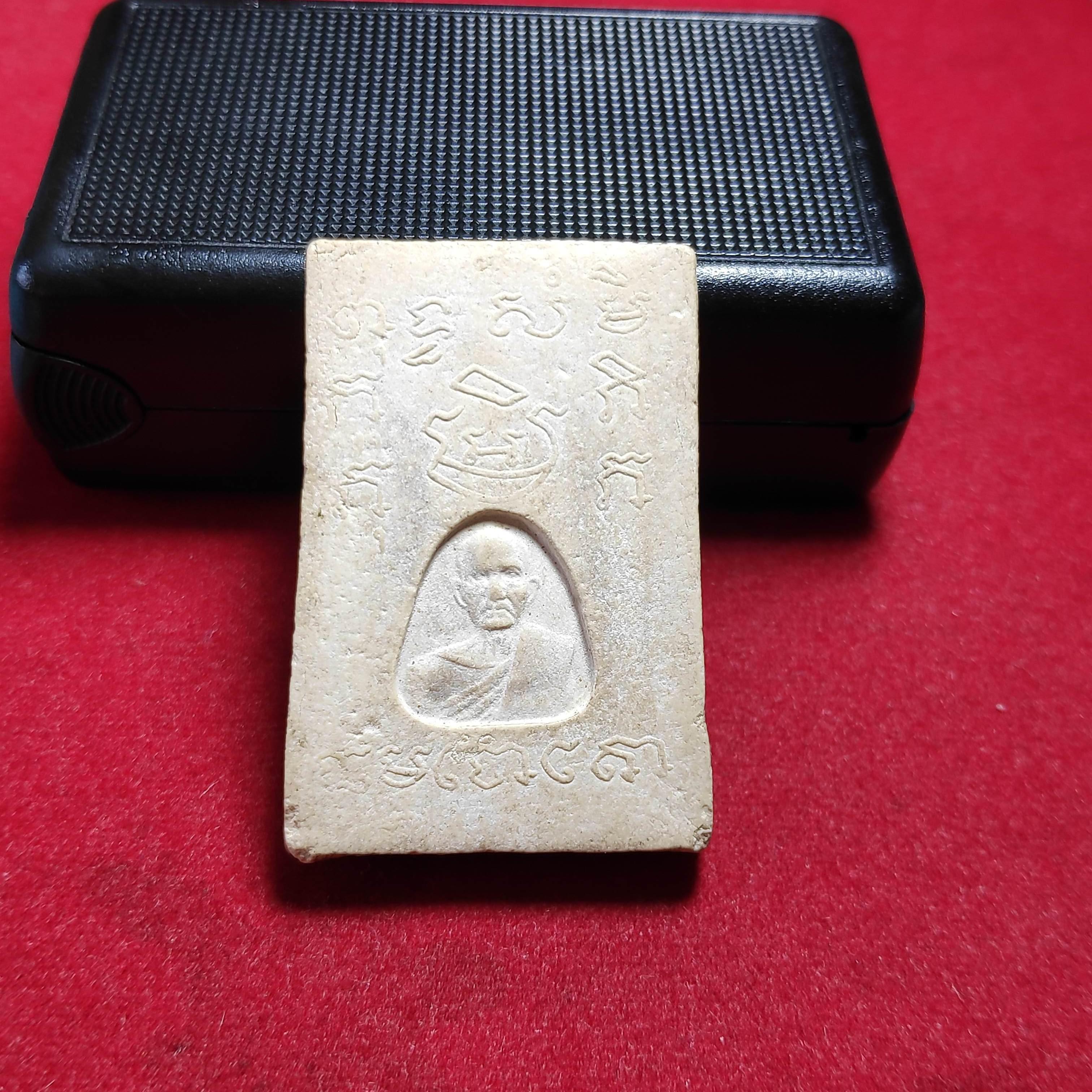 พระสมเด็จหูบายศรีเนื้อผงหลังรูปเหมือนหลวงพ่อบ่ายวัดช่องลมปี2516