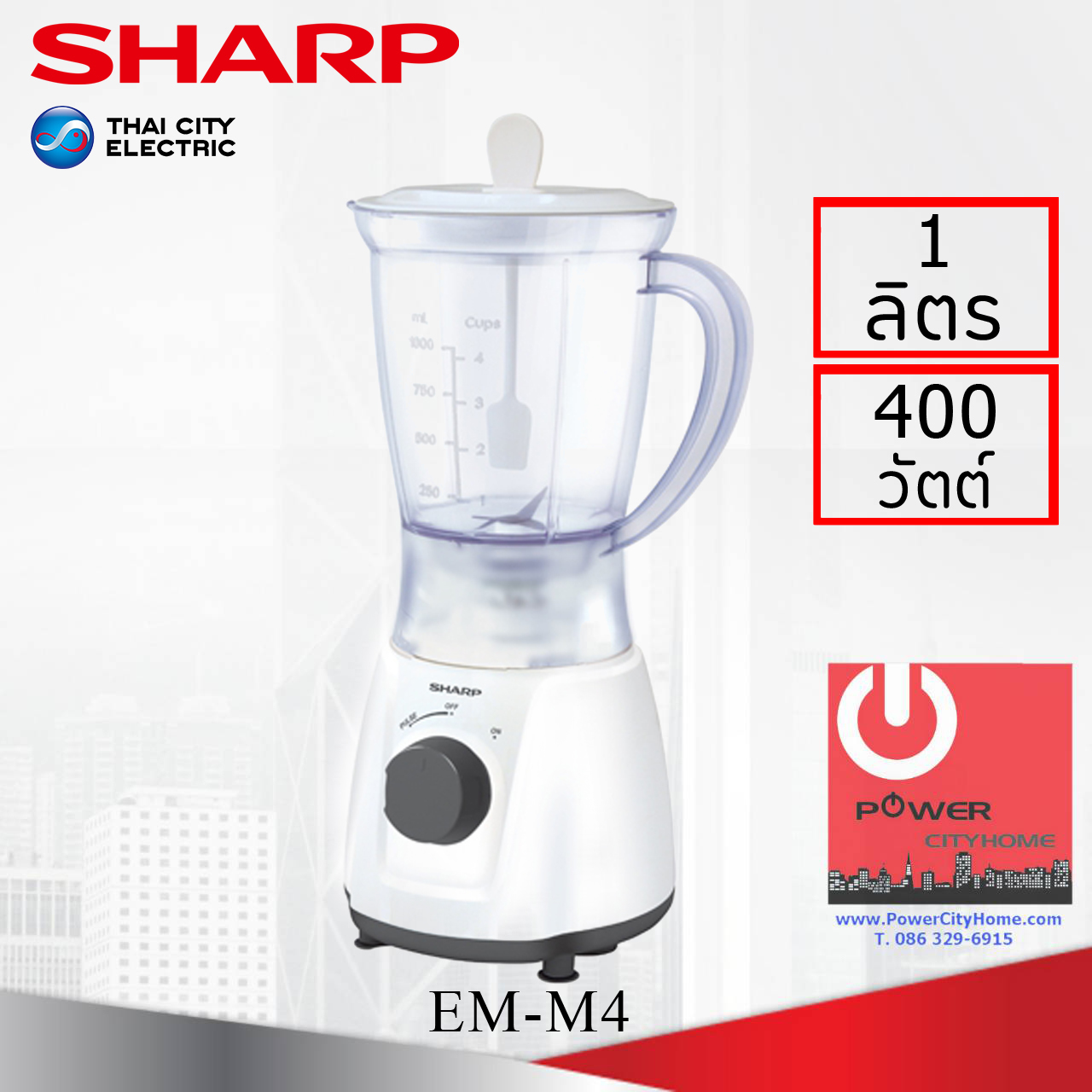 เครื่องปั่น Sharp 400 วัตต์ รุ่น EM-M4