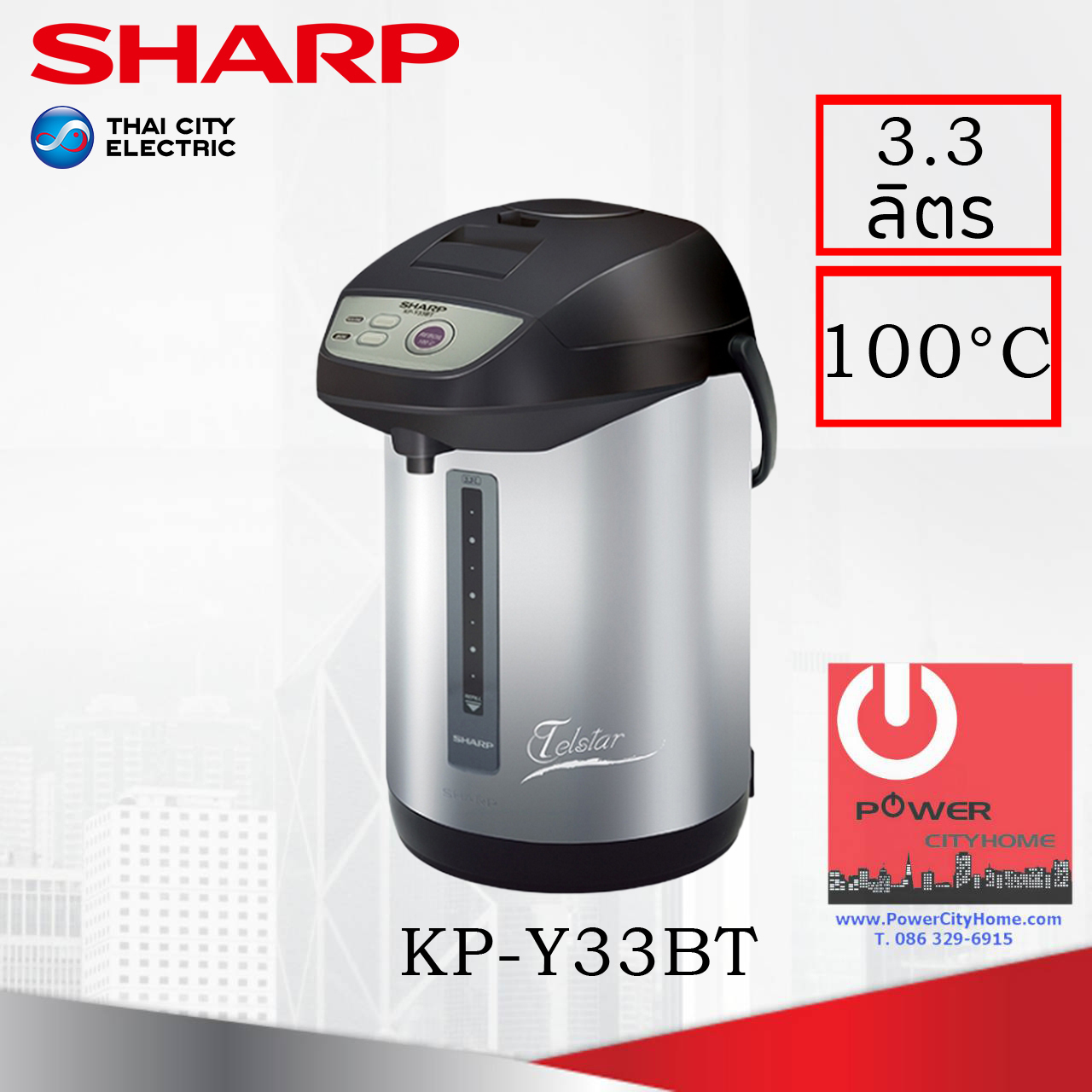 กระติกน้ำร้อน Sharp 3.3 ลิตร จุดเดือด 100ºC เคลือบเทปลอน รุ่น KP-Y33BT