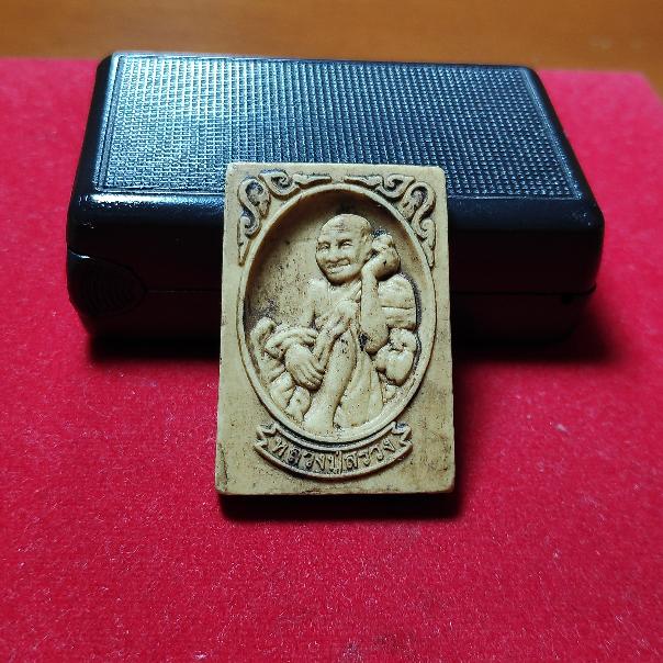 พระหลวงปู่สรวงวัดไพรพัฒนาหลังว่าวจุฬาเนื้อว่าน