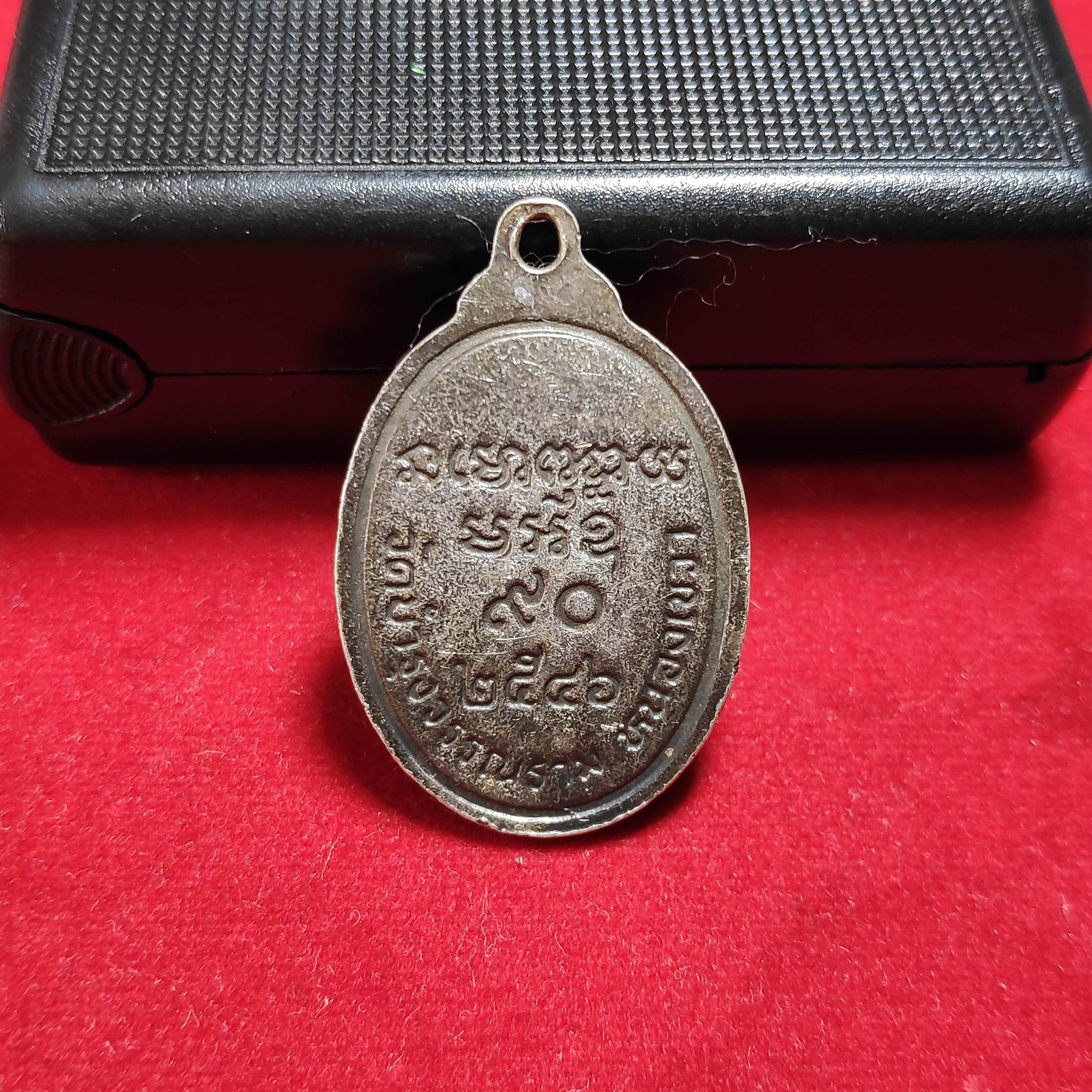 เหรียญหลวงพ่อเเสงวัดบำรุงวรรณรามเนื้อเงิน จ.นครราชสีมาปี2546