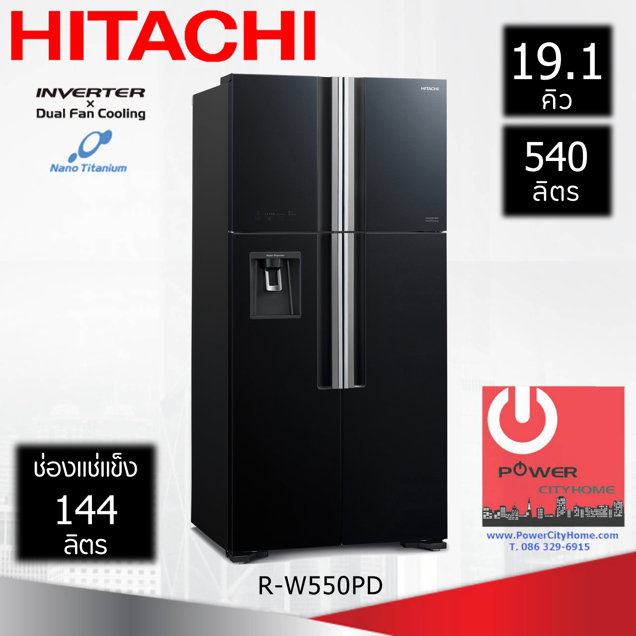 ตู้เย็น 4 ประตู Hitachi 19.1 คิว รุ่น R-W550PD