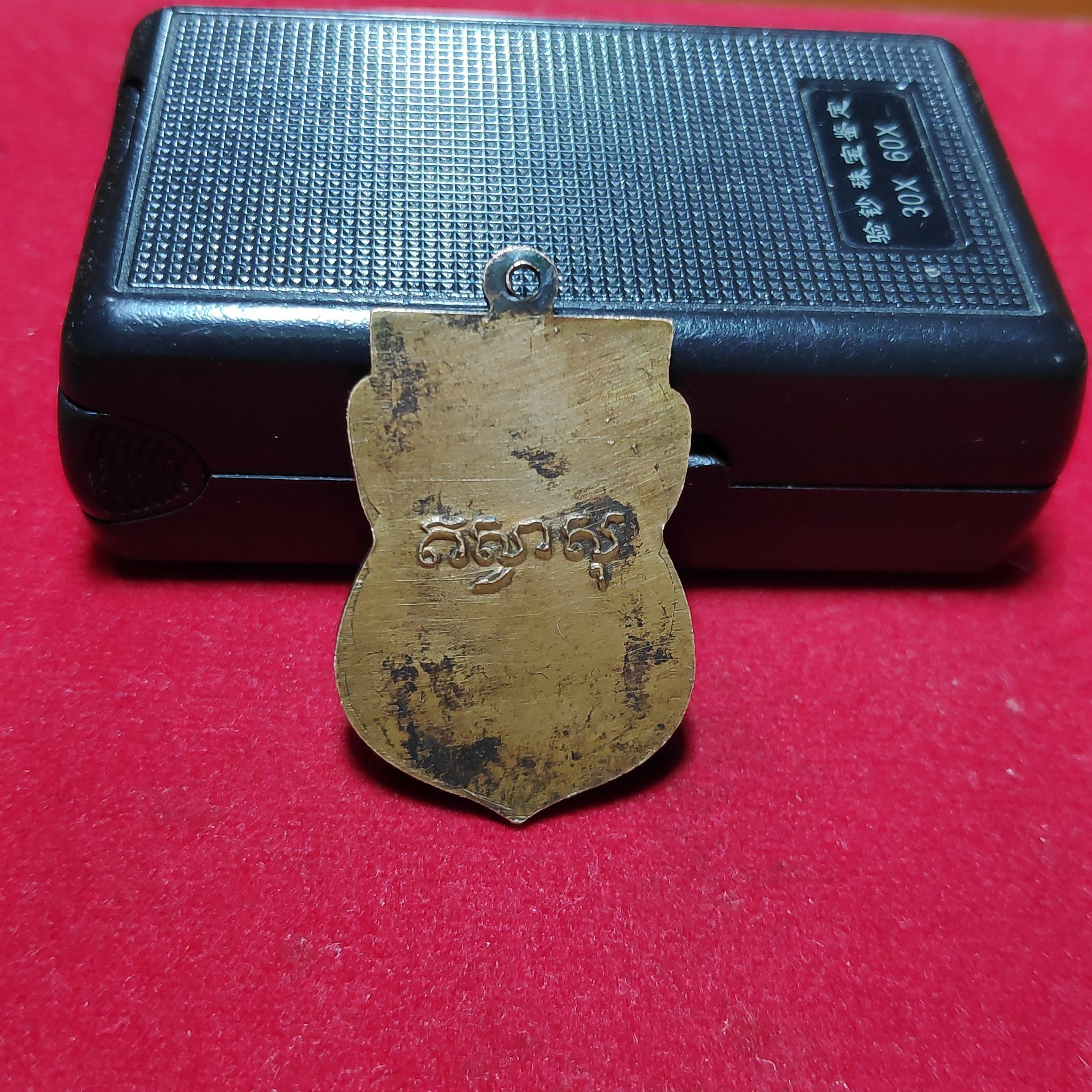 เหรียญเสมาหลังยันต์หลวงปู่จ้อยวัดบางช้างเหนือปี2497