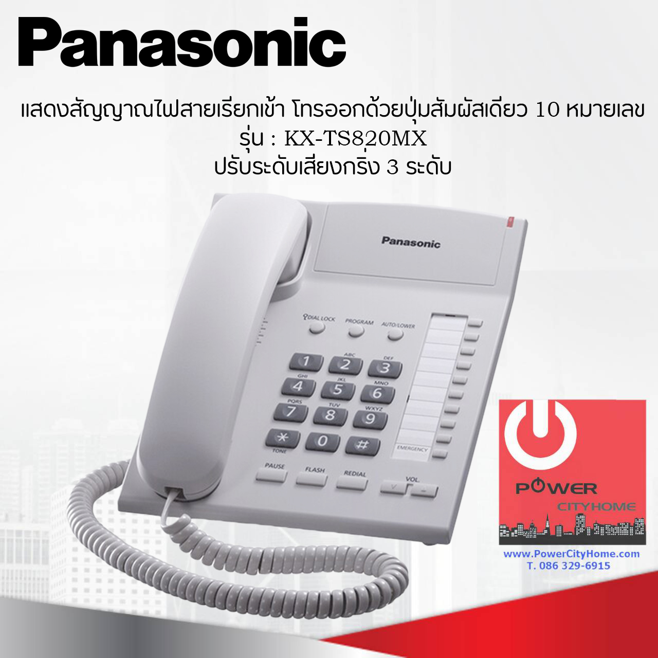 โทรศัพท์ Panasonic รุ่น KX-TS820MX