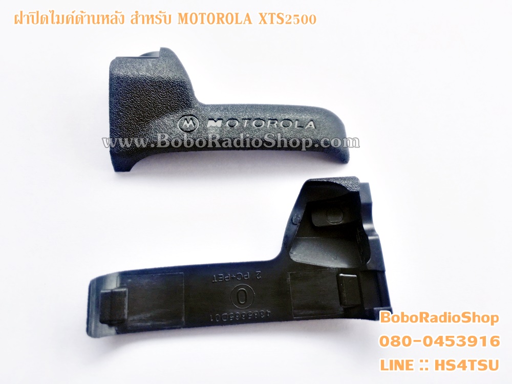 ฝาปิดไมค์ด้านหลัง สำหรับ MOTOROLA XTS1500 XTS2250 XTS2500