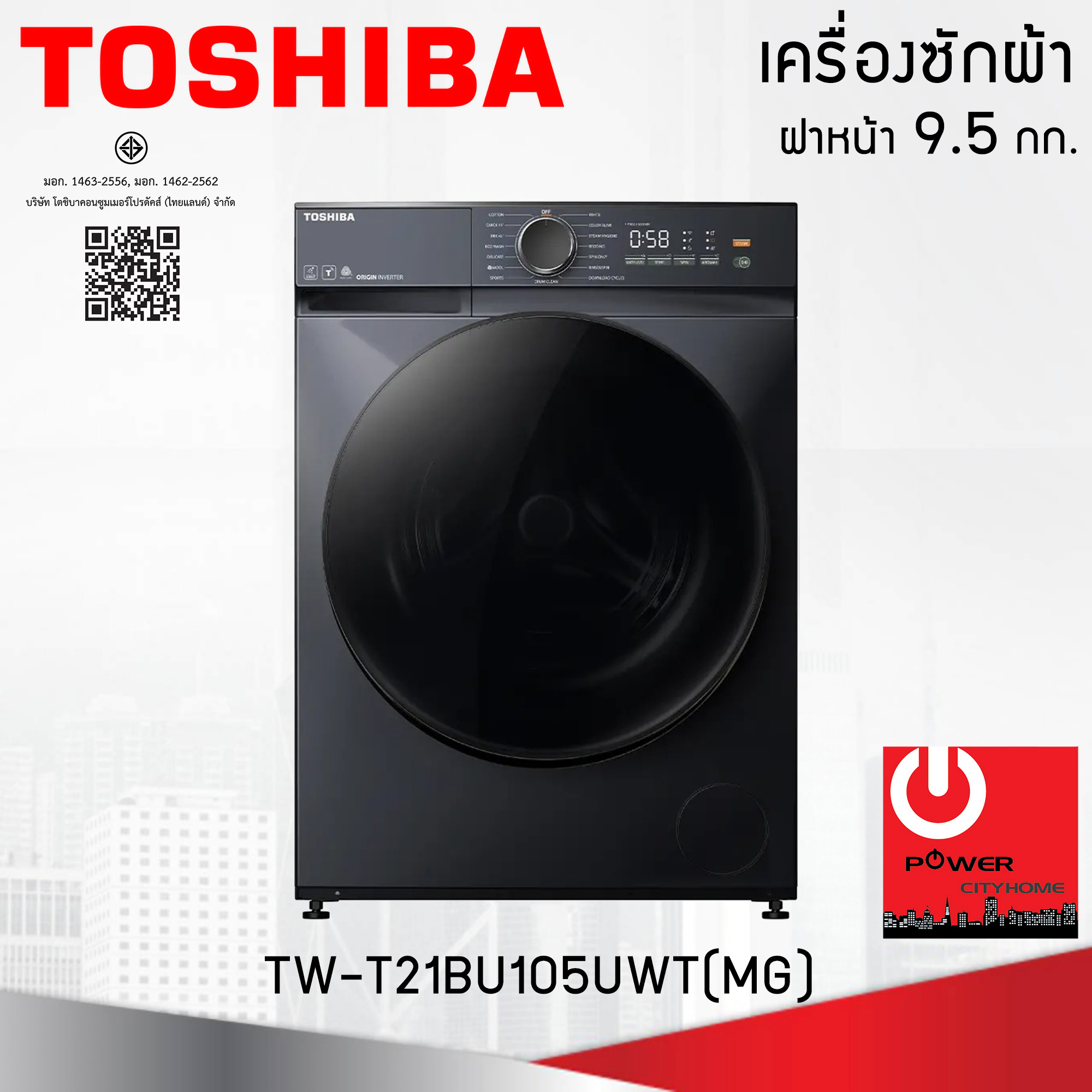 TOSHIBA เครื่องซักผ้า ฝาหน้า 9.5 กก. รุ่น TW-T21BU105UWT(MG)