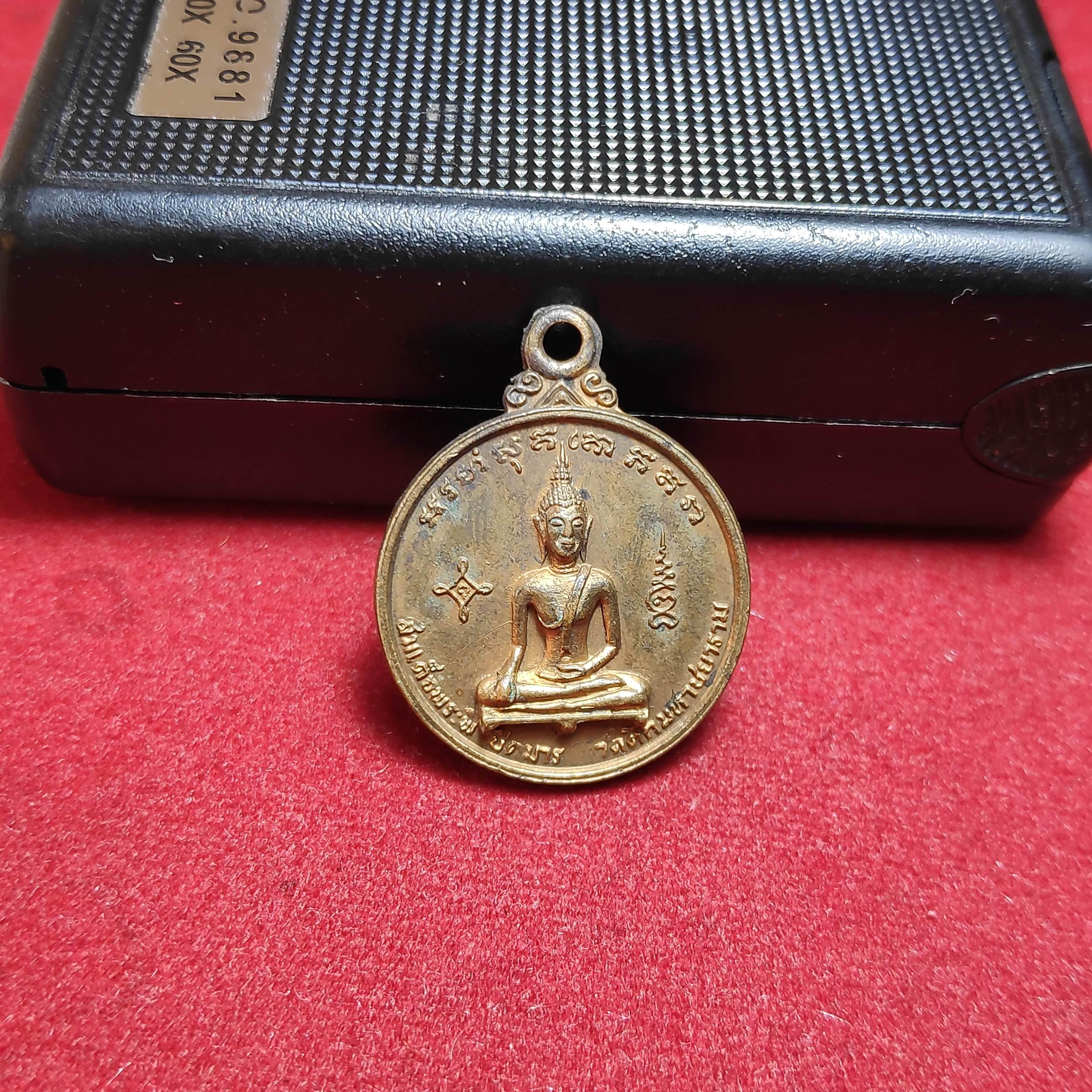 เหรียญกลมสมเด็จพระพิชิตมารวัดตึกมหาชยารามปี2518