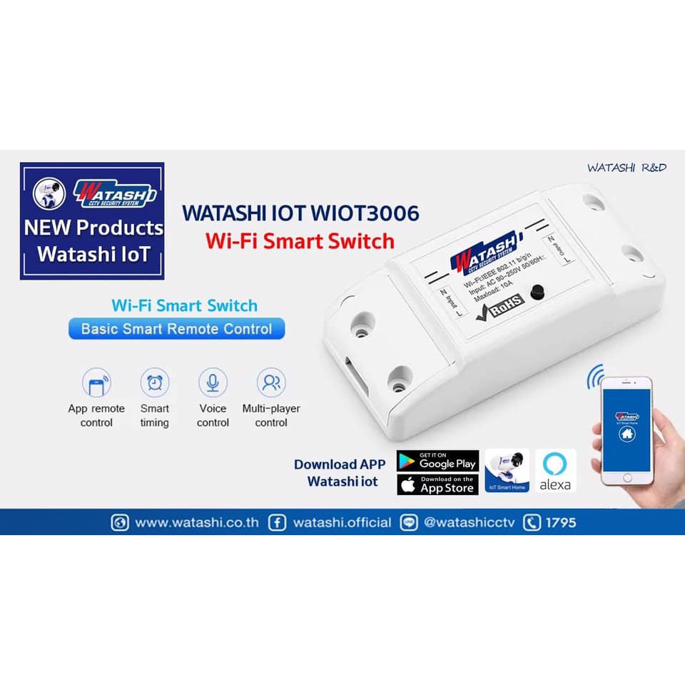 Wi-Fi Smart Switch รุ่น WIOT3006 by Watashi