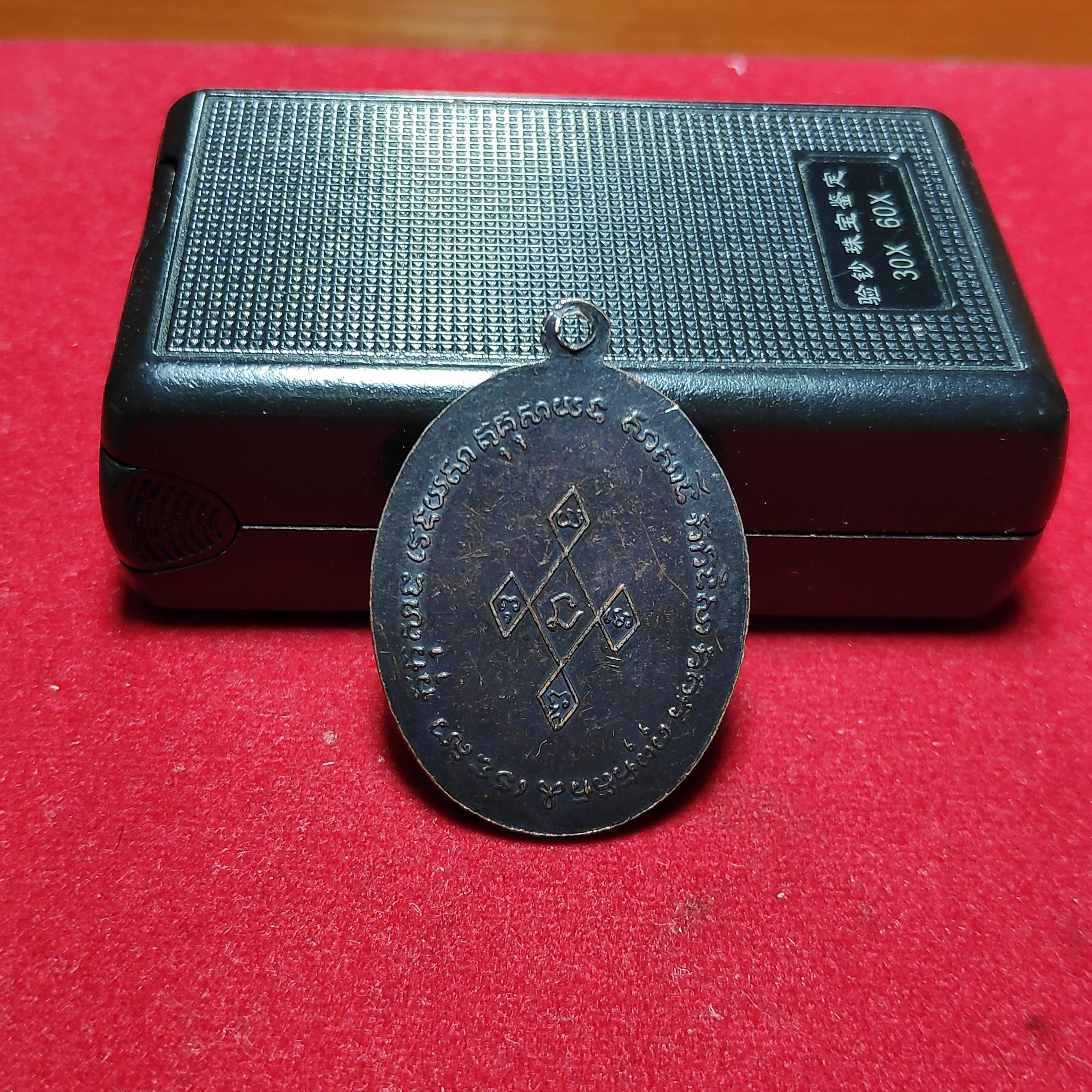 เหรียญรุ่น2หลวงพ่อลาชัยมังคโลวัดเเก่งคอยหลังยันต์ปี2494