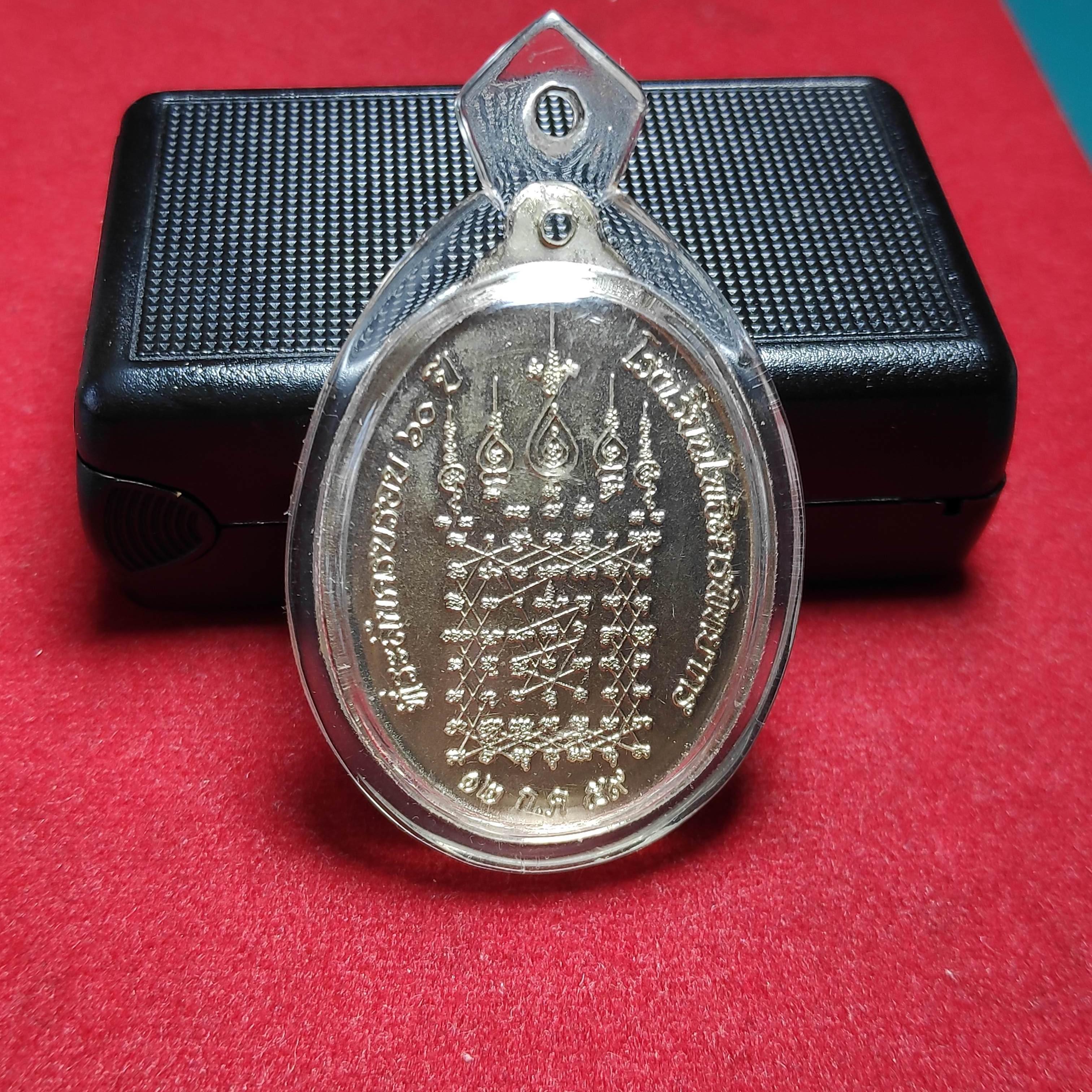 เหรียญลงยาหลวงปู่นวลวัดโพธิ์รุ่นที่ระลึกครบรอบ60ปีโรงเรียนโพธิสารพิทยากรปี2559