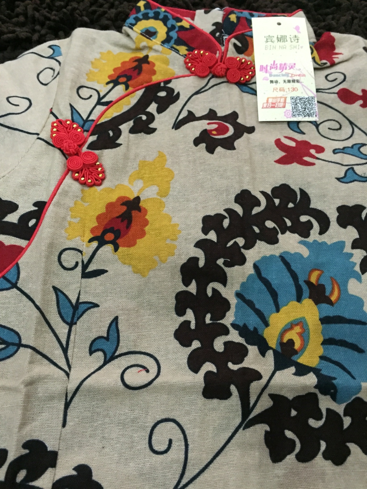 รหัส กี่เพ้าเด็กสีน้ำตาล E45