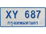 ทะเบียน 687 ทะเบียนรถตู้ 687 – XY 687 ทะเบียนรถตู้ป้ายฟ้าเลขมงคล