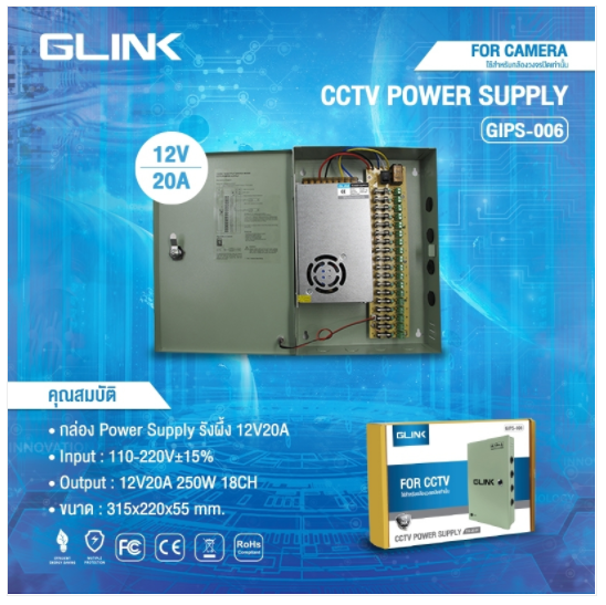Power supply 20A with BOX GIPS-006 Glink